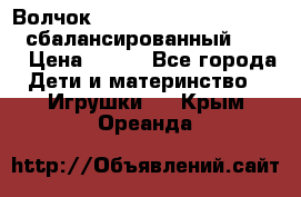 Волчок Beyblade Spriggan Requiem сбалансированный B-100 › Цена ­ 790 - Все города Дети и материнство » Игрушки   . Крым,Ореанда